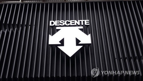 데상트 [연합뉴스]